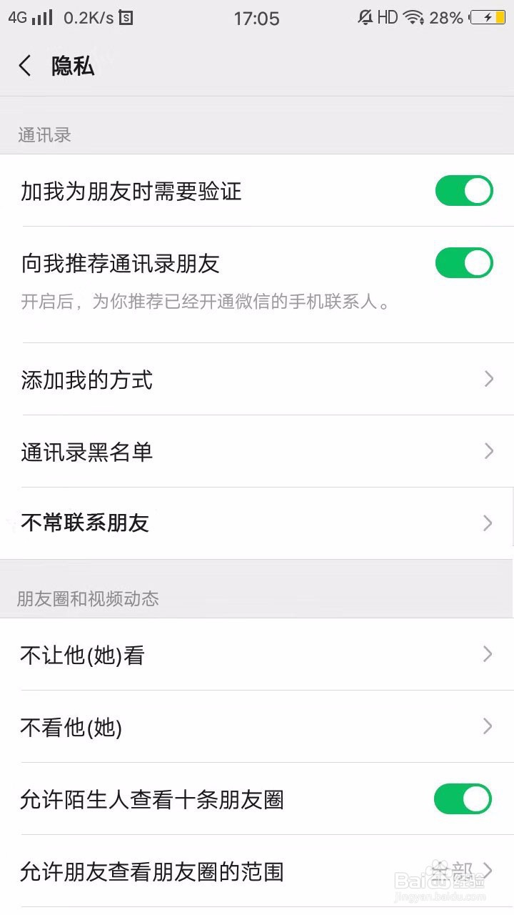【技巧】如何快速批量删除微信好友