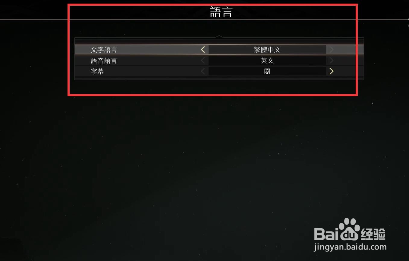 战神4怎么调成中文