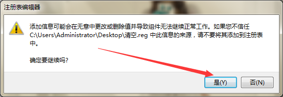 如何将清空回收站选项添加到右键菜单