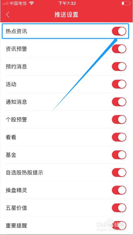 益盟操盘手如何关闭热点资讯