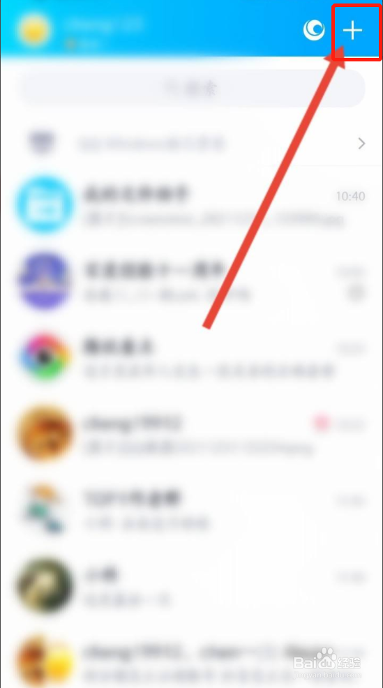 手机qq扫码在哪里呢？
