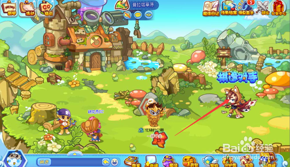 洛克王国棋逢对手活动攻略