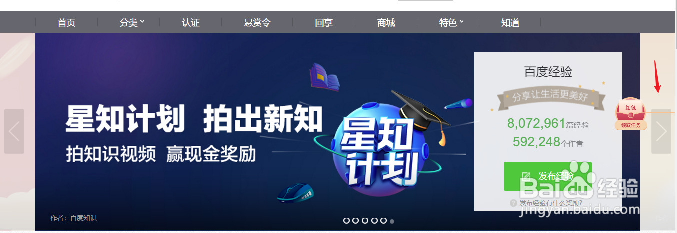百度经验怎么参加十周年活动