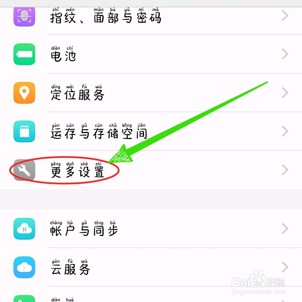 vivox9怎样打开USB