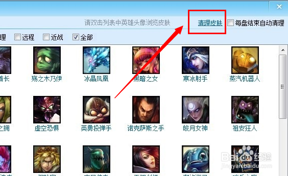 lol盒子换不了皮肤怎么办