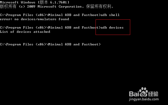 android 平板电脑如何进入命令行操作