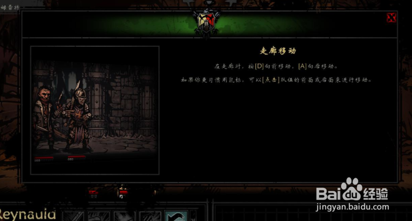 暗黑地牢饰品怎么装