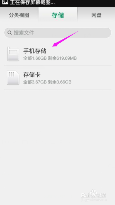 OPPO手机怎么查看已连接WIFI的密码