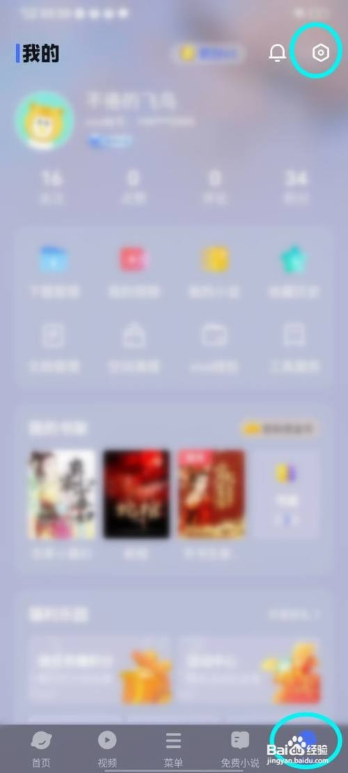 vivo浏览器壁纸怎么才能恢复默认