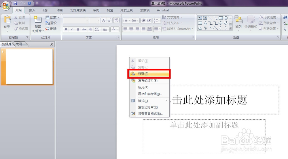 轻松学Excel：[43]轻松导出图片