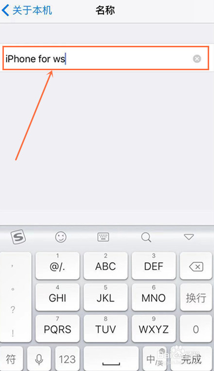 如何更改苹果手机的热点WiFi名称？