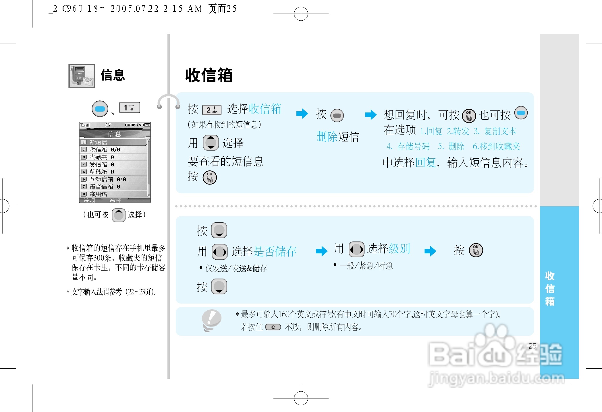乐金手机LGC960型使用说明书:[3]