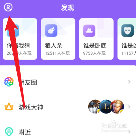 陪你怎样编辑个人资料