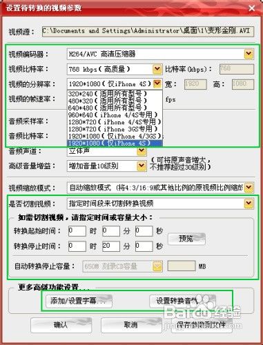 RMVB转MP4软件，完美使用教程
