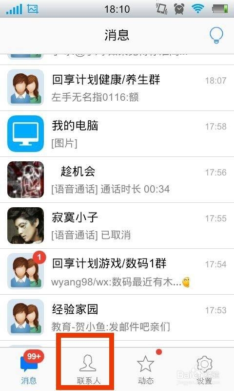手机qq怎么收藏