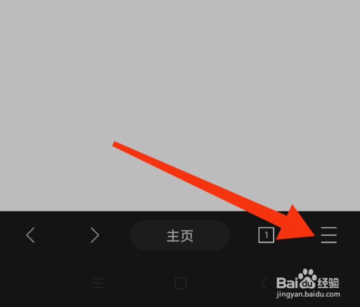 X浏览器怎样开启保持屏幕常亮模式