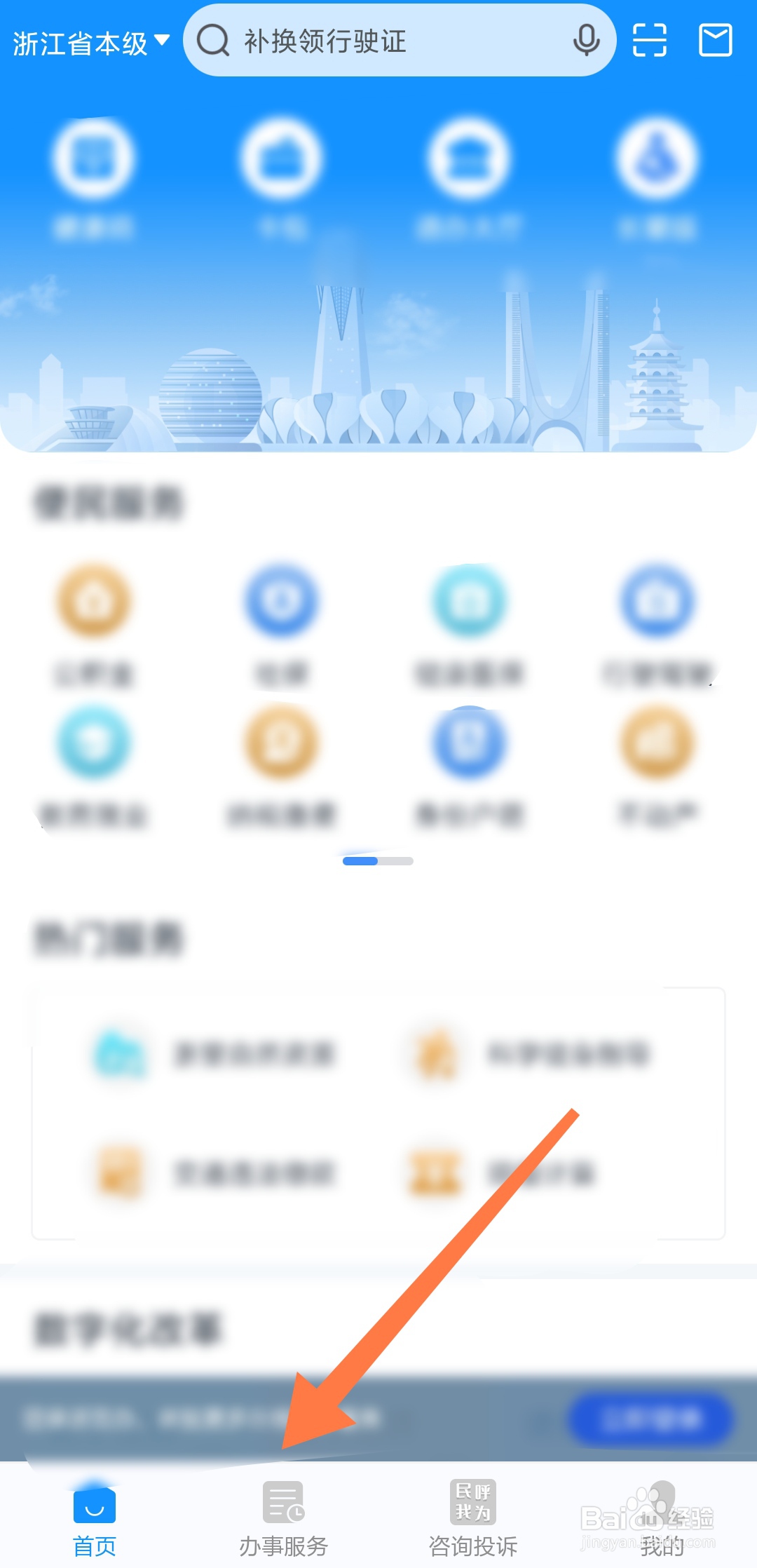 和博士怎么查成绩