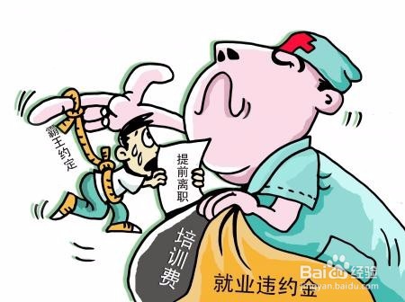 签劳动合同的时候要注意什么