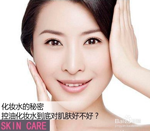 化妆水的秘密用法