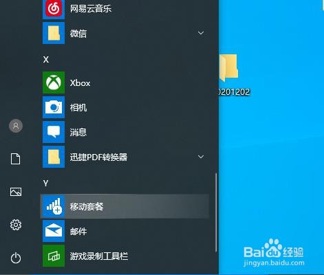 win10电脑怎么录屏？
