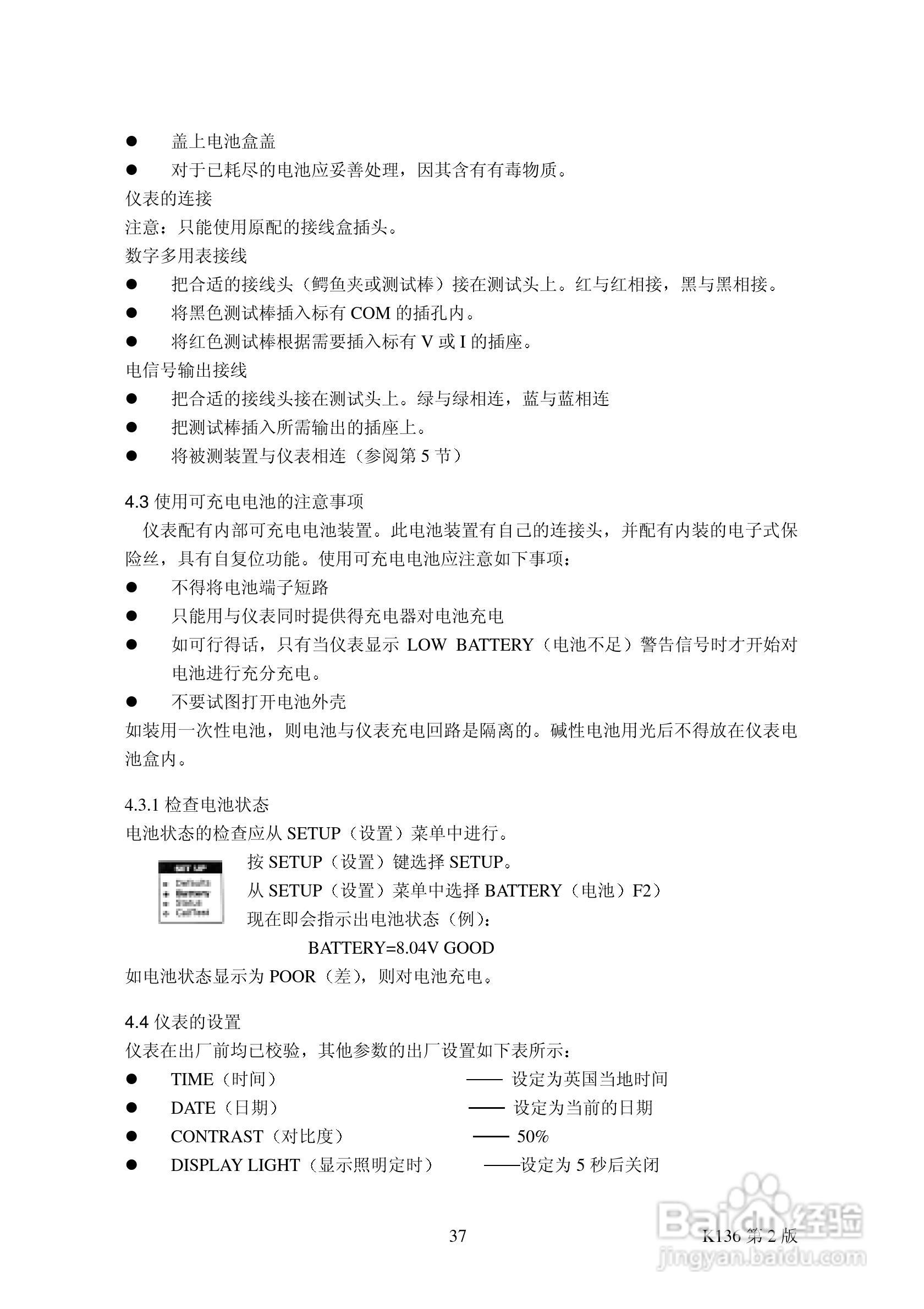 GE DPI 605 便携式压力校验仪使用手册:[4]