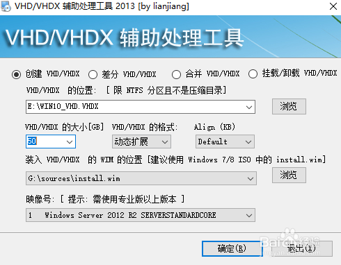 如何快速搭建WinServer2012实验环境