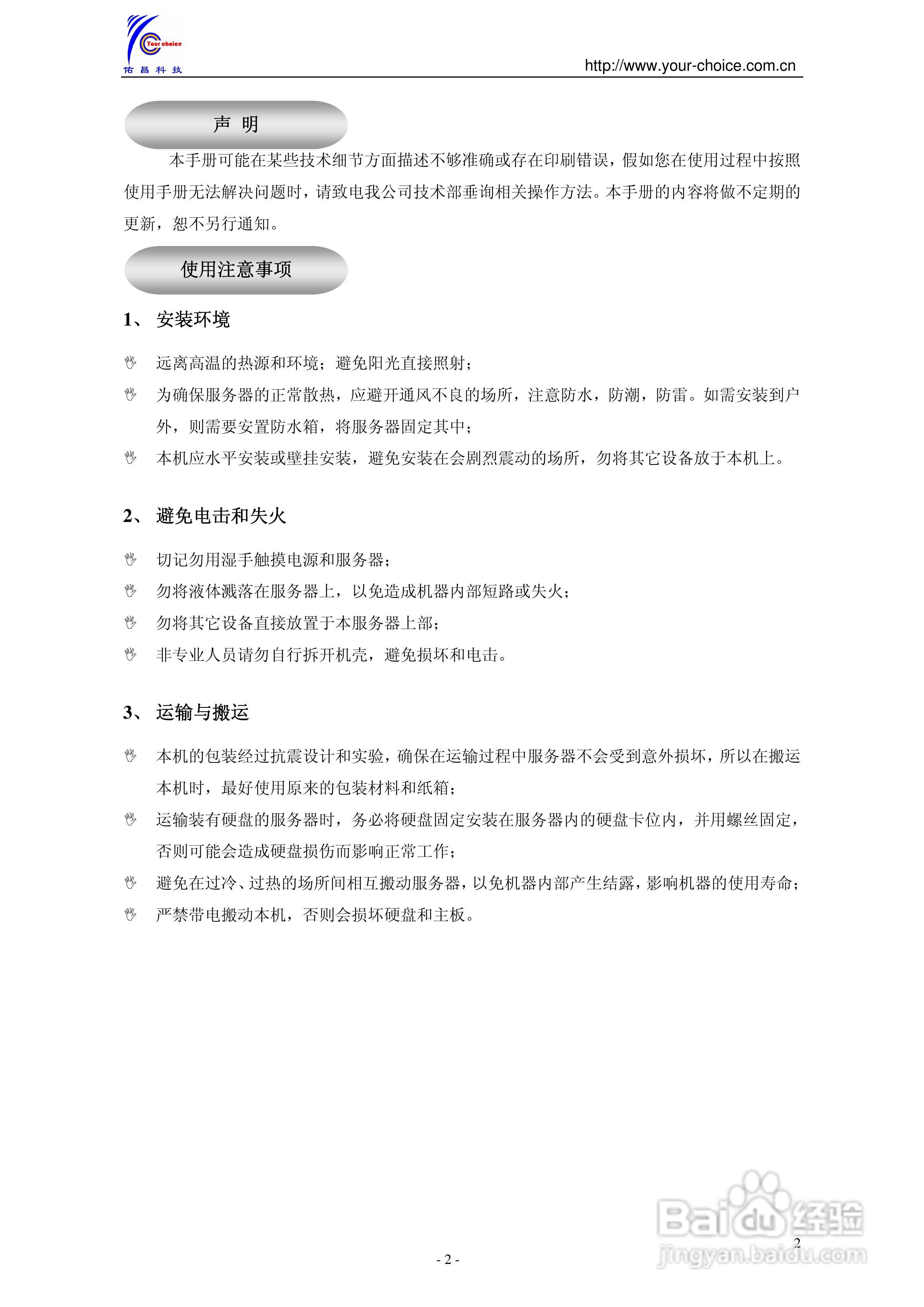 9300系列网络编码器使用说明书V3.0:[1]