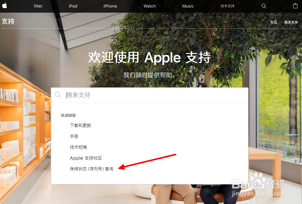 IPAD怎么在官网上查序列号