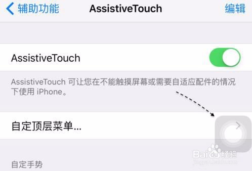 iPhone6S怎样截屏