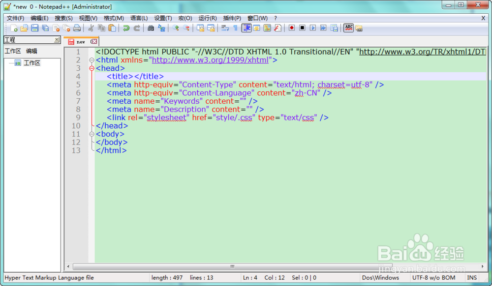 Notepad++打造快速高效的文本编辑器
