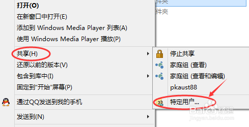win10系统怎么设置共享文件夹