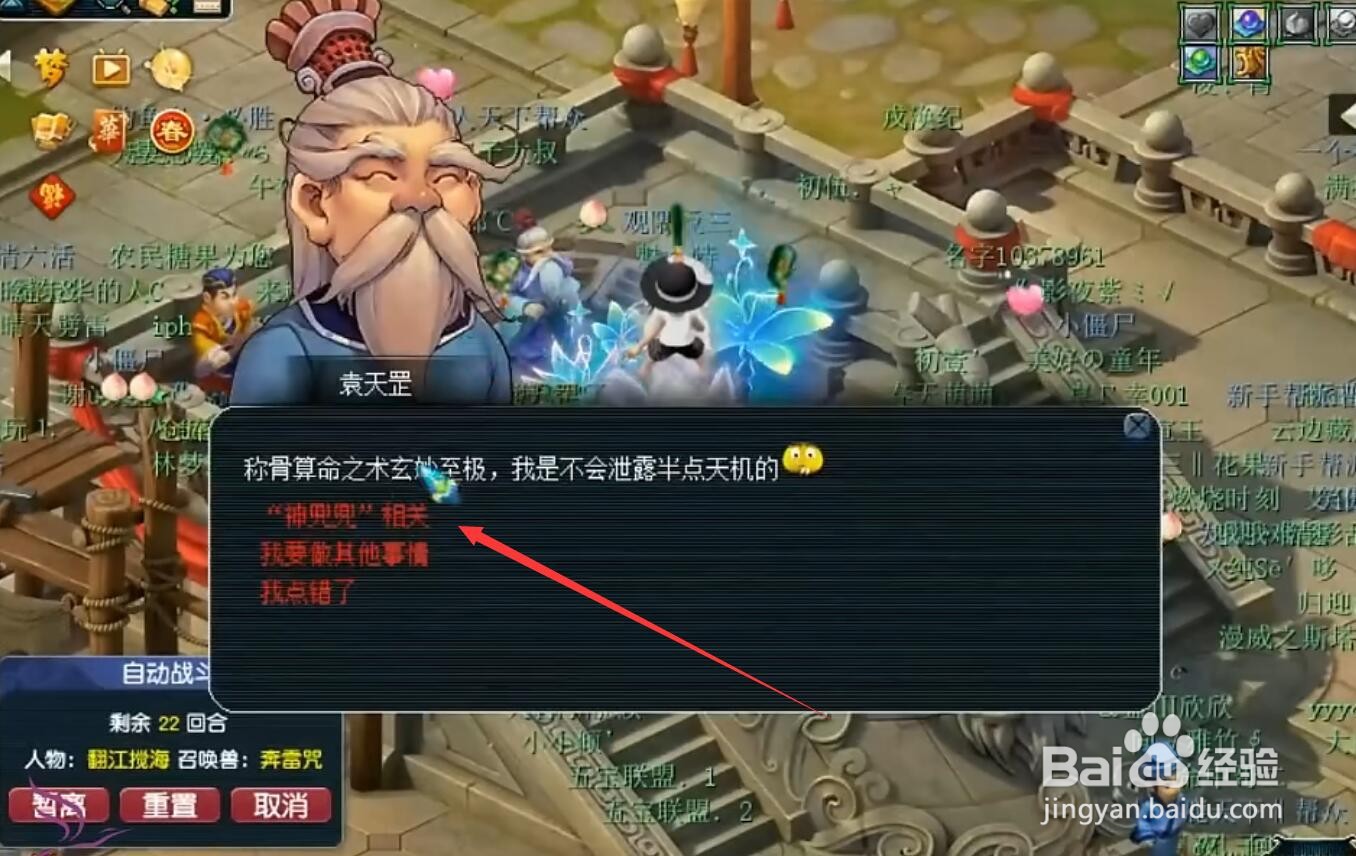 梦幻西游鲲鹏怎么获得