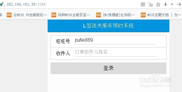 怎样在网上(L)团签报关港澳通行证去香港
