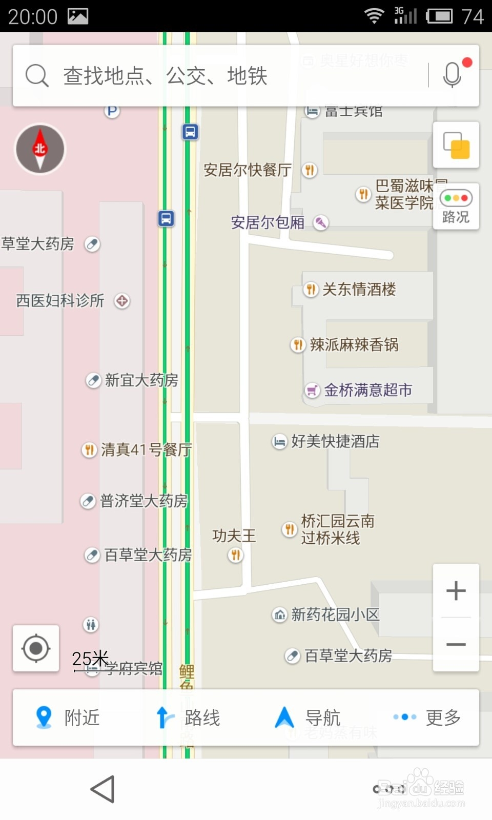 如何使用手机地图软件