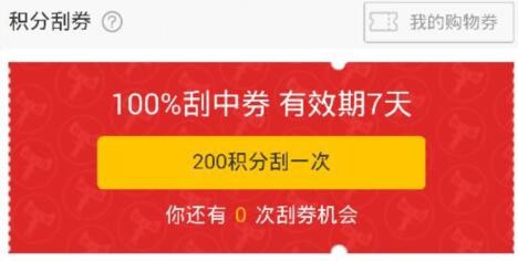 天猫超市省钱攻略大全