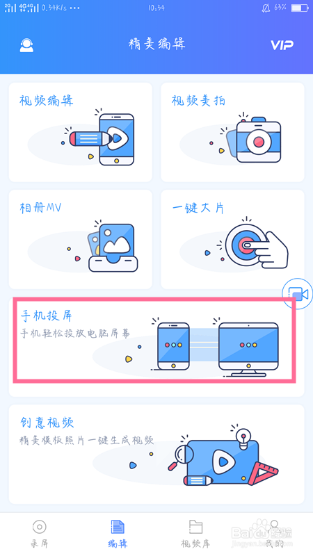 vivo手机投射到电脑 怎么把手机投射到电脑