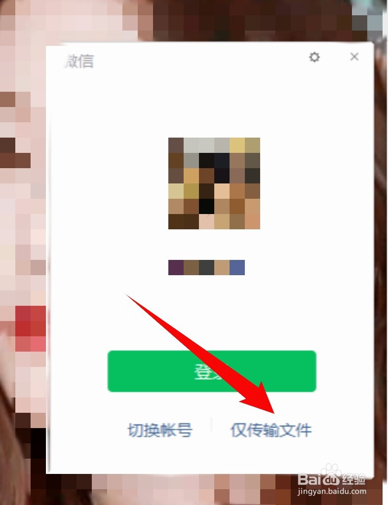安卓手机怎么连接电脑传文件