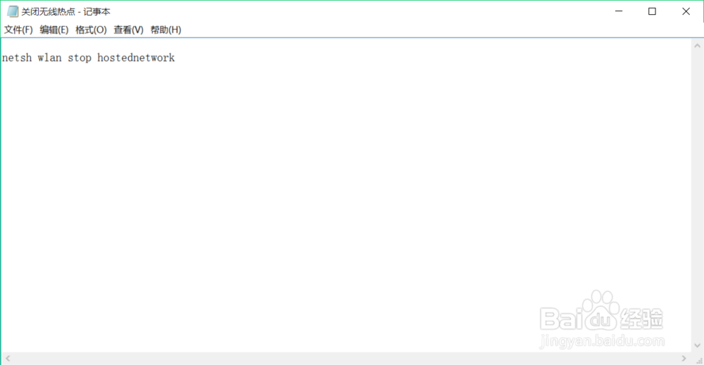 用笔记本建立无线热点