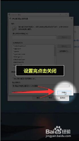 电脑如何关闭弹窗广告