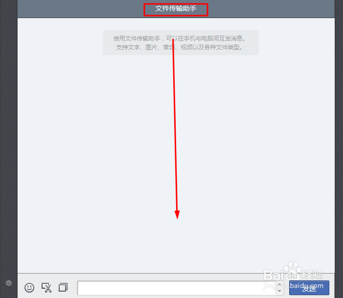 如何用无线传输方式将手机文件传送到电脑