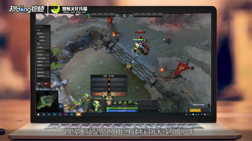 dota2大地之灵天赋如何选择