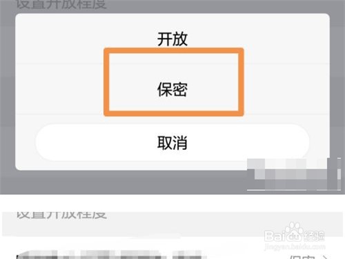 智联招聘如何关闭求职状态