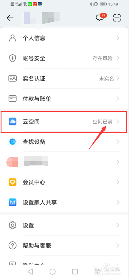 vivo手机怎么恢复录音文件