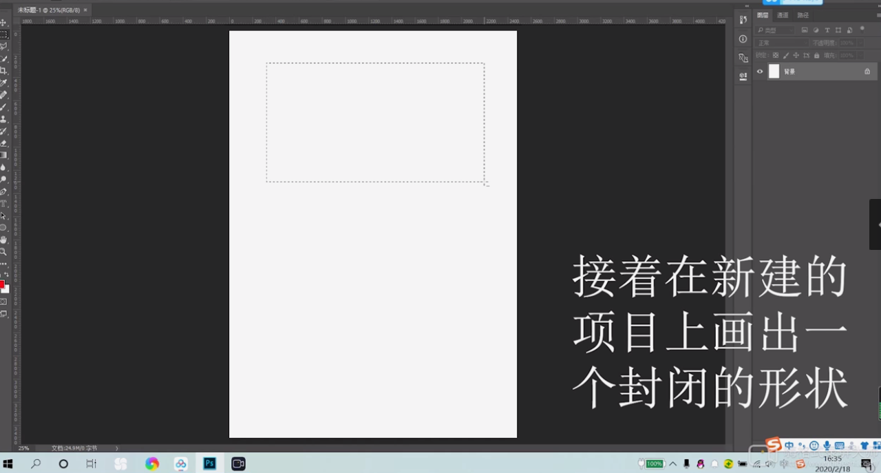 如何用PS填充前景色