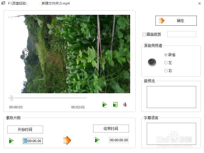 怎样从视频中截取视频片段
