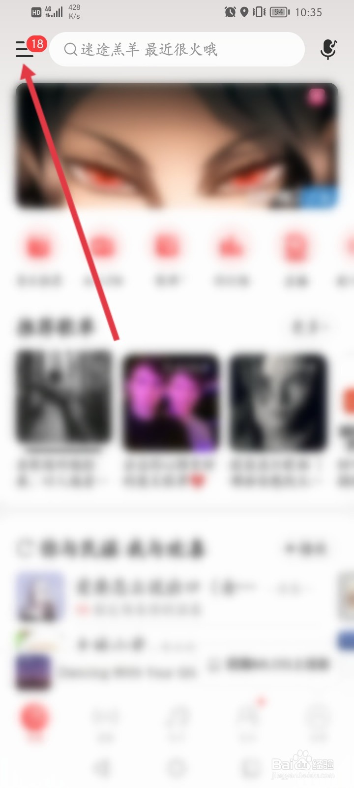 网易云如何关闭自动续费