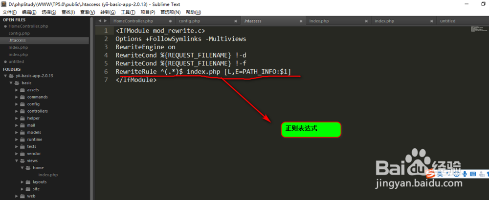 在TP5.0中怎样将index.php隐藏掉？