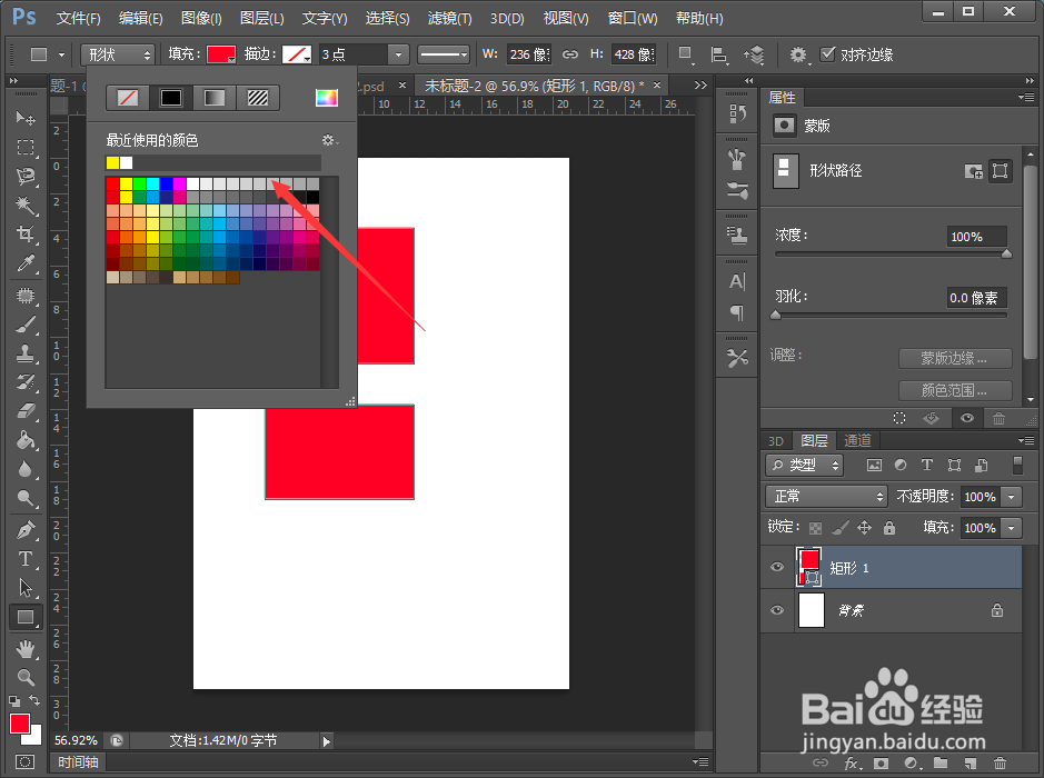 PS简单应用之如何用PS画矩形及正方形