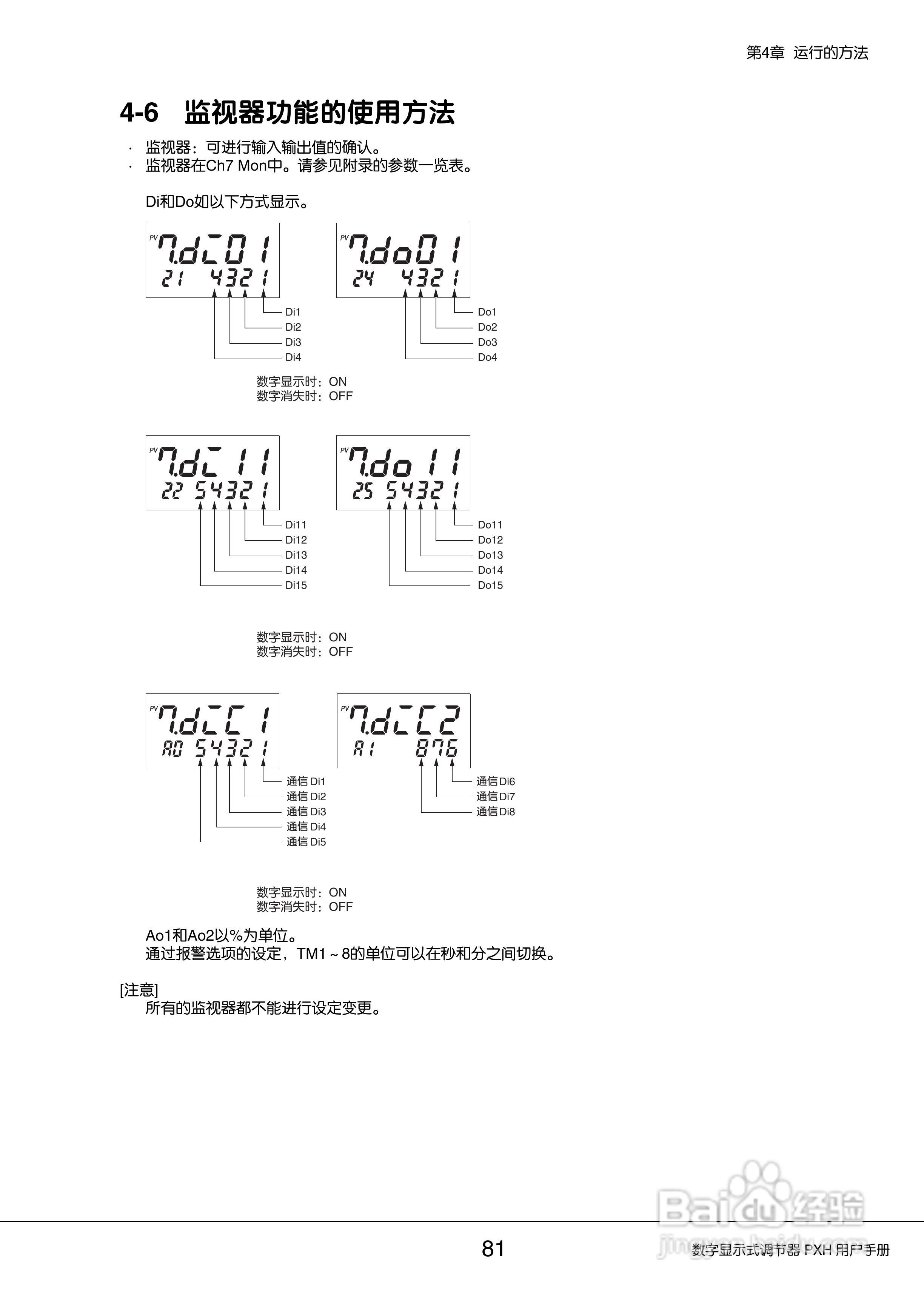 富士PXH加热/制冷控制型数字显示式调节器操作手册:[9]