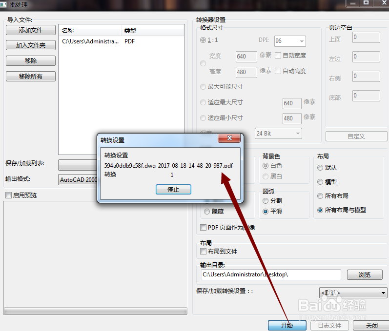 PDF转CAD图纸该怎么转